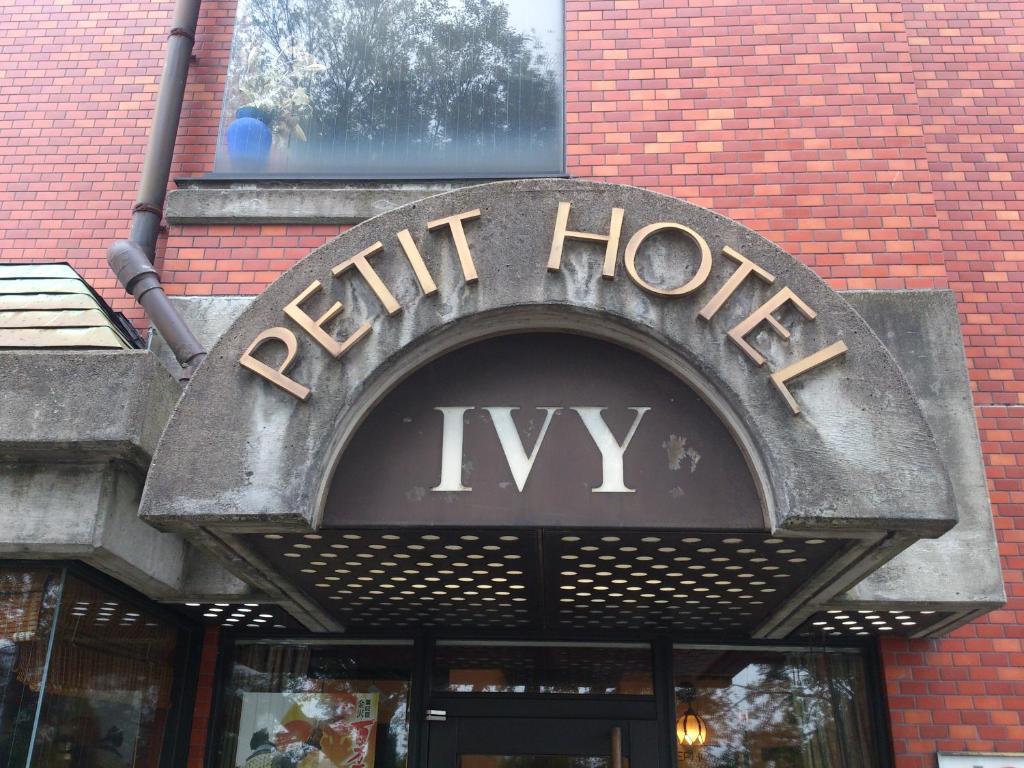 Petit Hotel Ivy Kanazawa Exterior foto